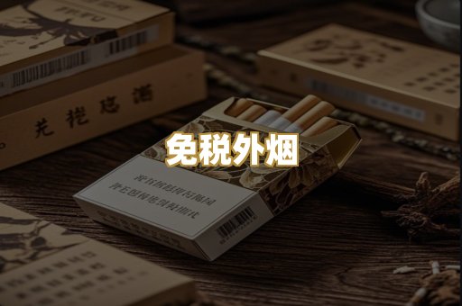 越南香烟